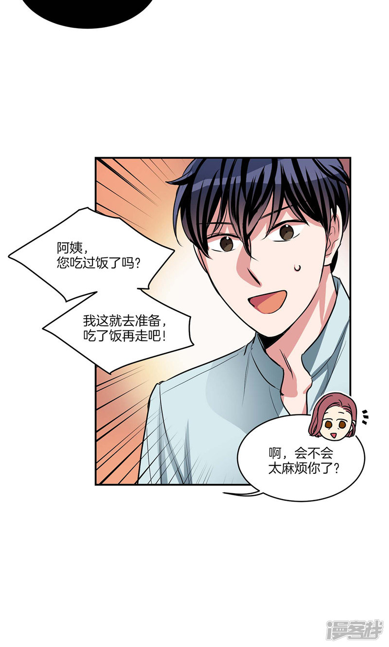 第131话 欺骗得来的宠爱10