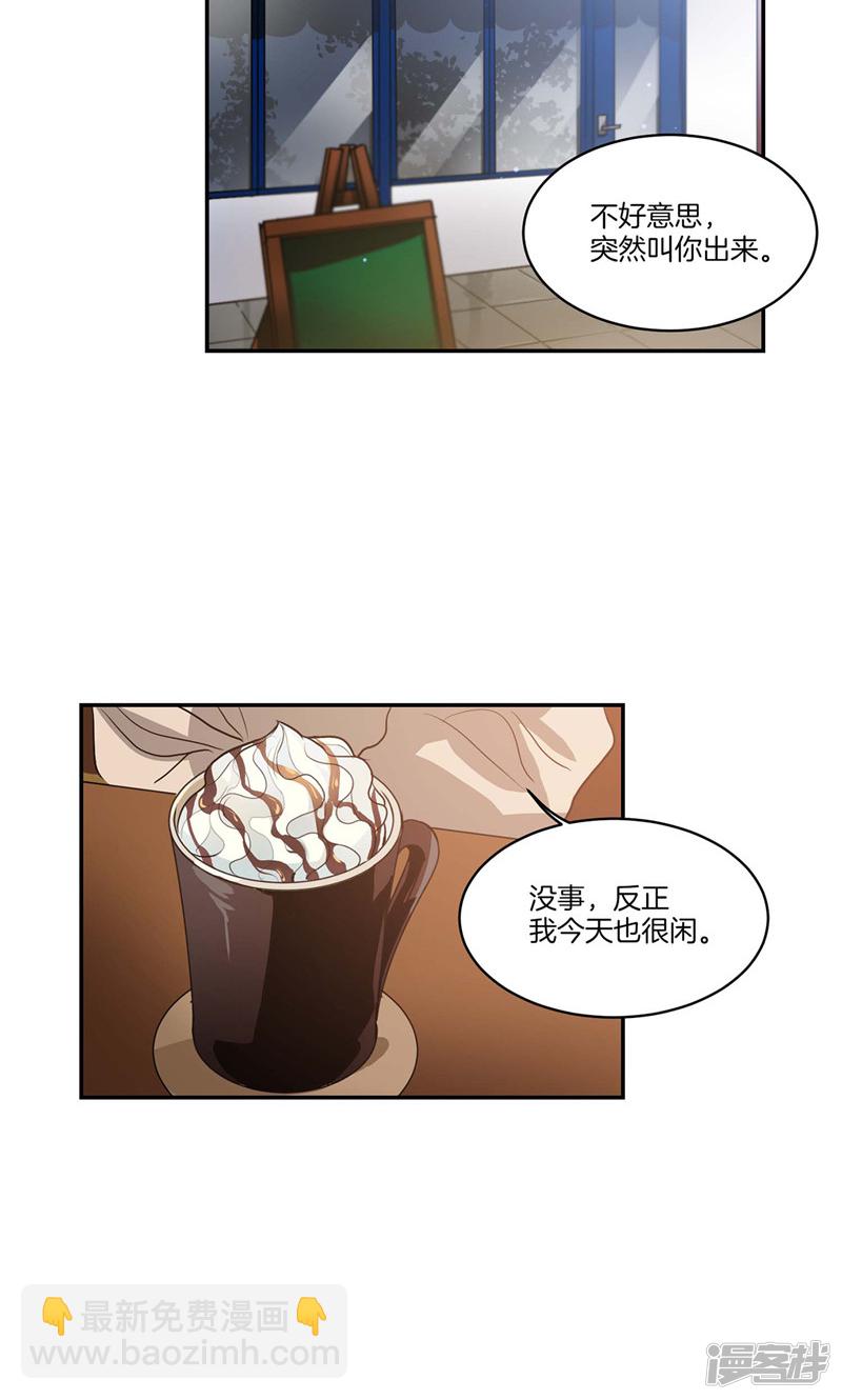第131话 欺骗得来的宠爱12