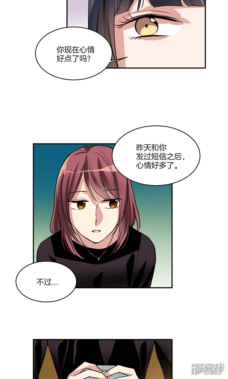 第131话 欺骗得来的宠爱14