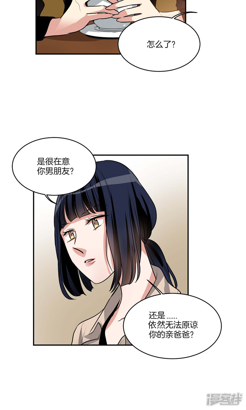 第131话 欺骗得来的宠爱15