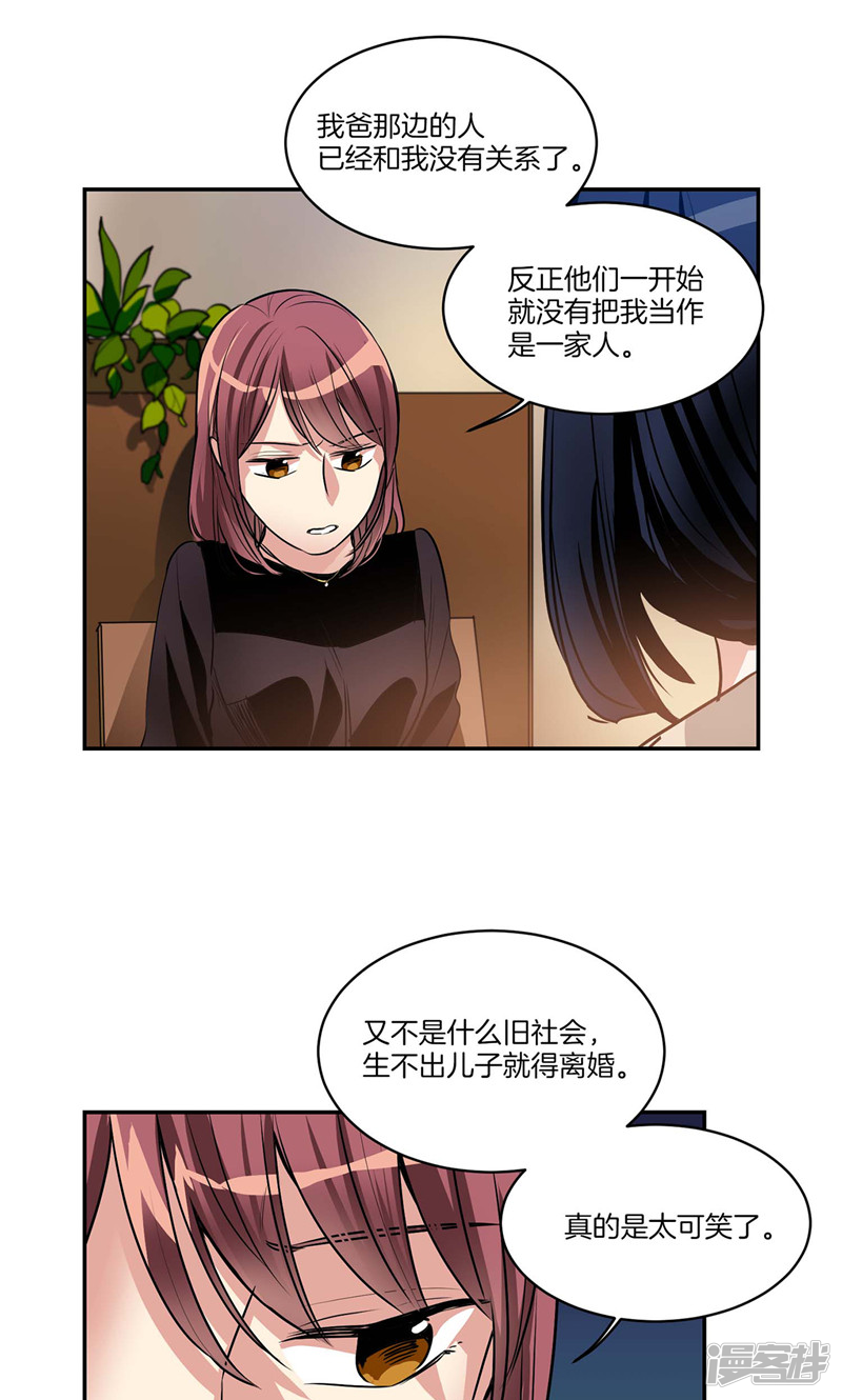 第131话 欺骗得来的宠爱16