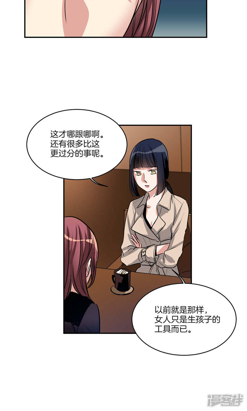 第131话 欺骗得来的宠爱17