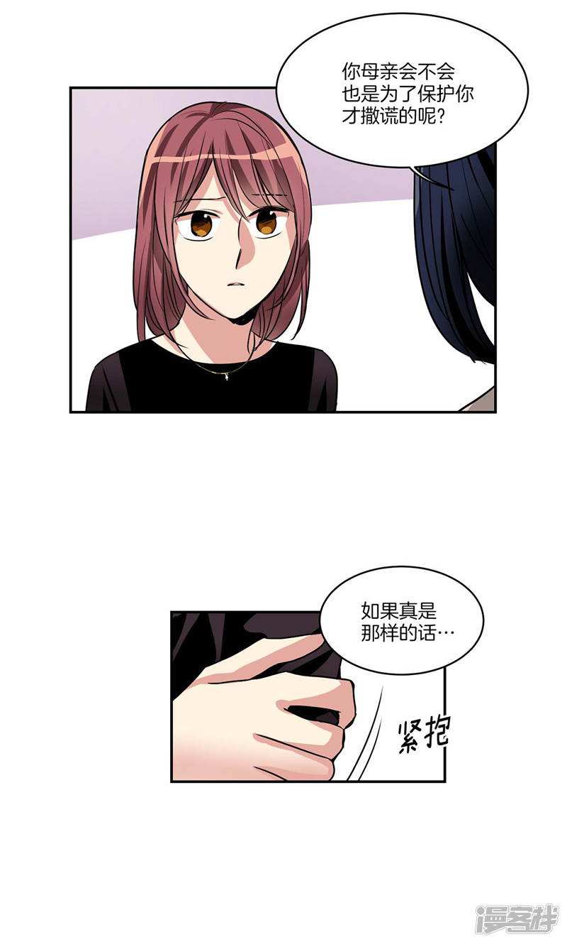 第131话 欺骗得来的宠爱18