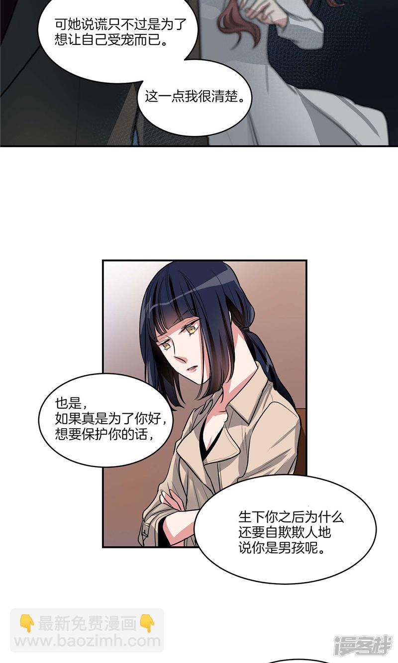第131话 欺骗得来的宠爱20