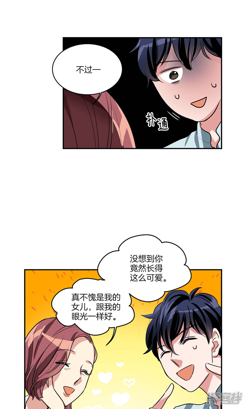 第131话 欺骗得来的宠爱4