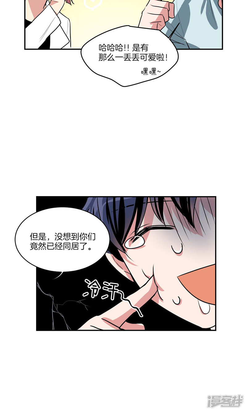 第131话 欺骗得来的宠爱5