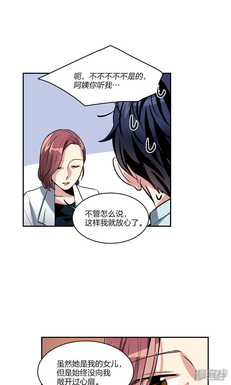 第131话 欺骗得来的宠爱6