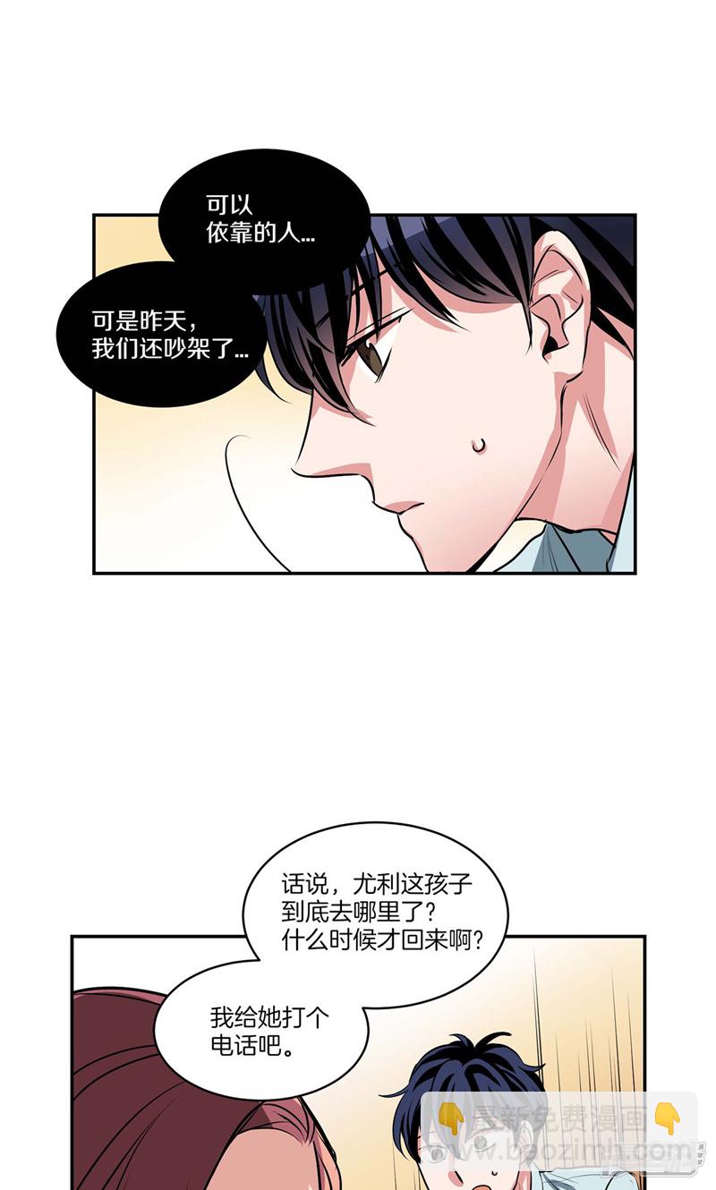第131话 欺骗得来的宠爱8