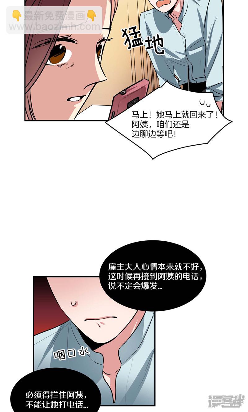 第131话 欺骗得来的宠爱9
