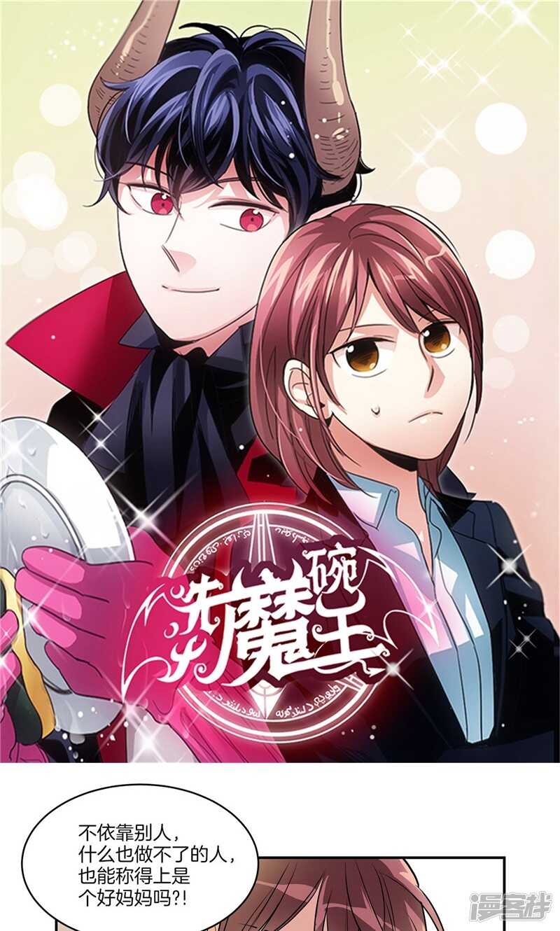 第132话 向陌生人倾诉0