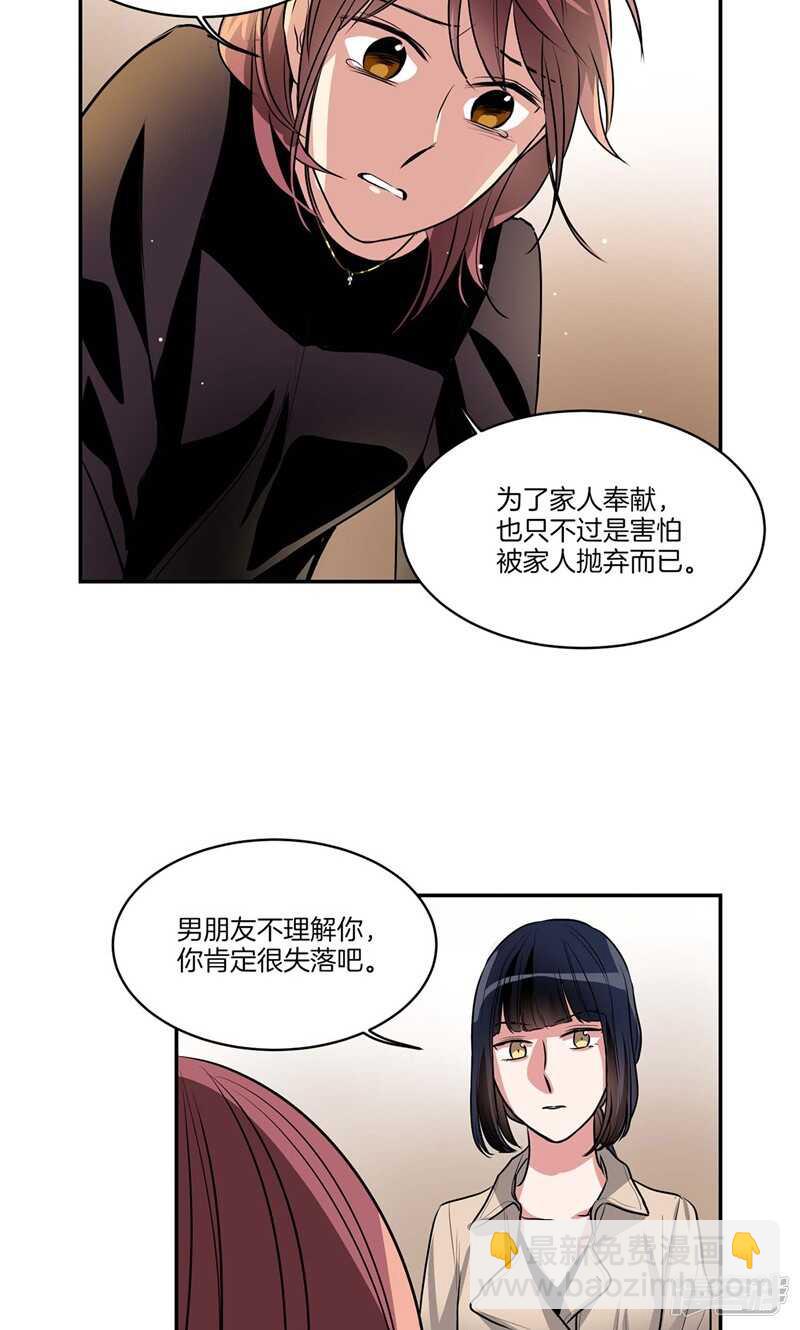 第132话 向陌生人倾诉1