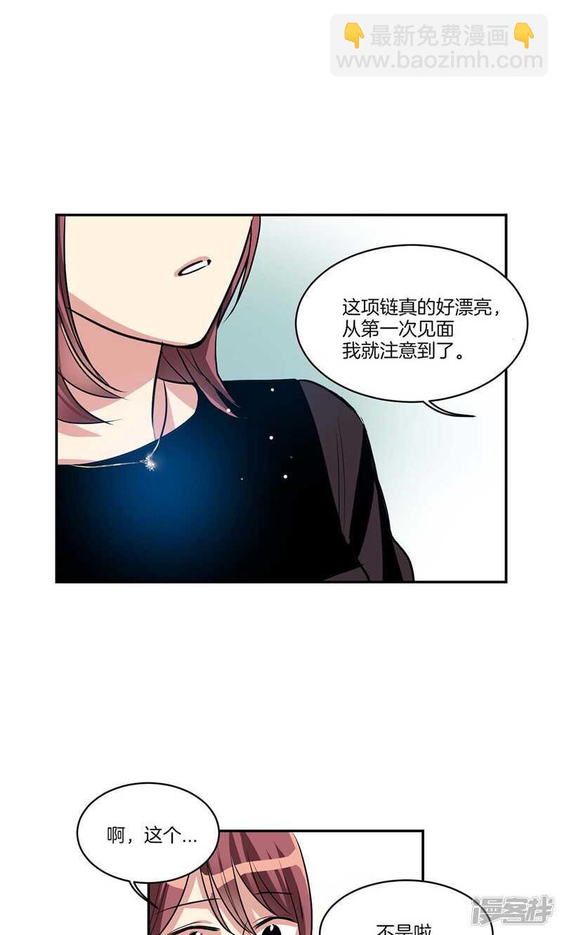 第132话 向陌生人倾诉10