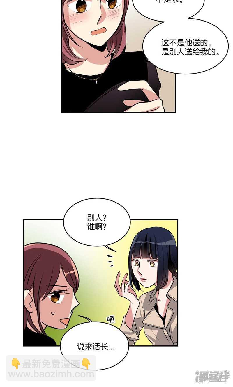 第132话 向陌生人倾诉11