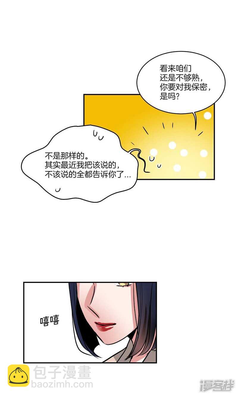 第132话 向陌生人倾诉12