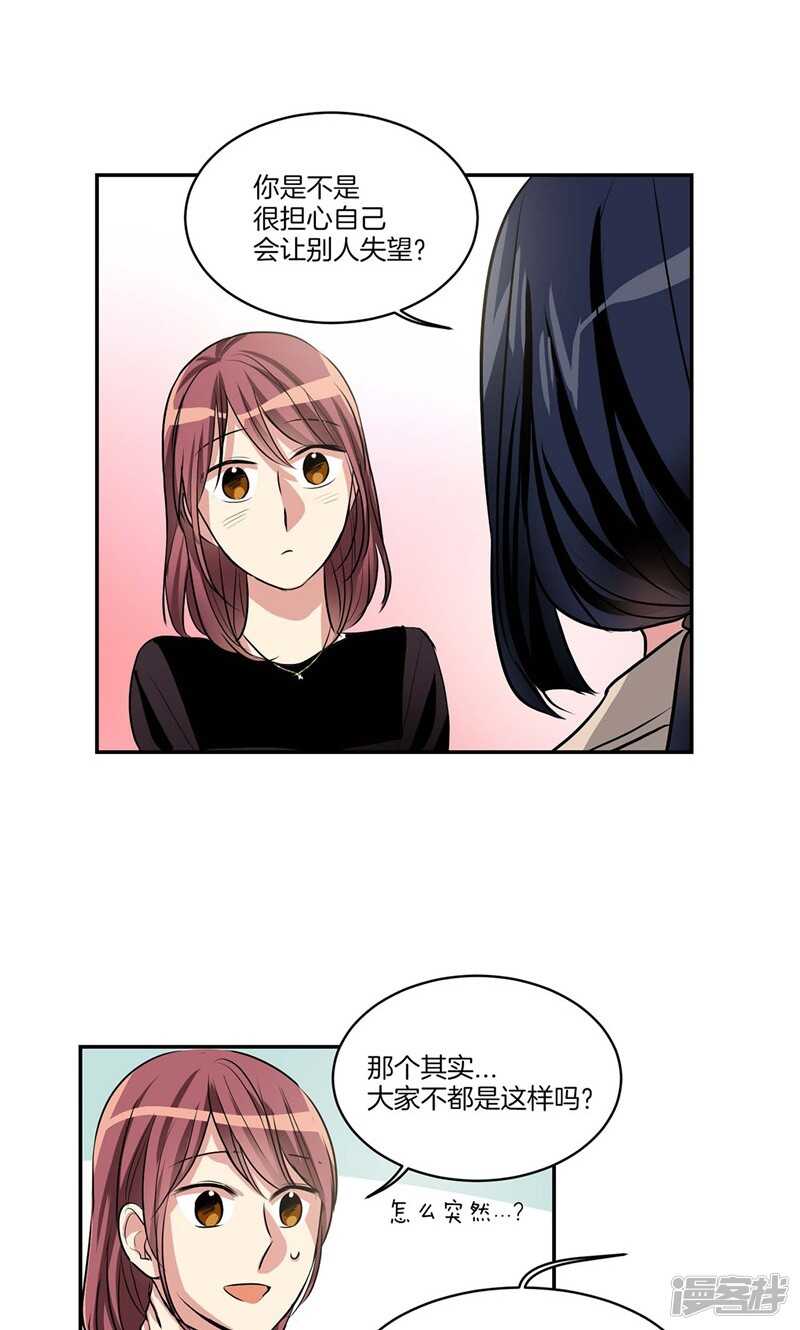第132话 向陌生人倾诉13