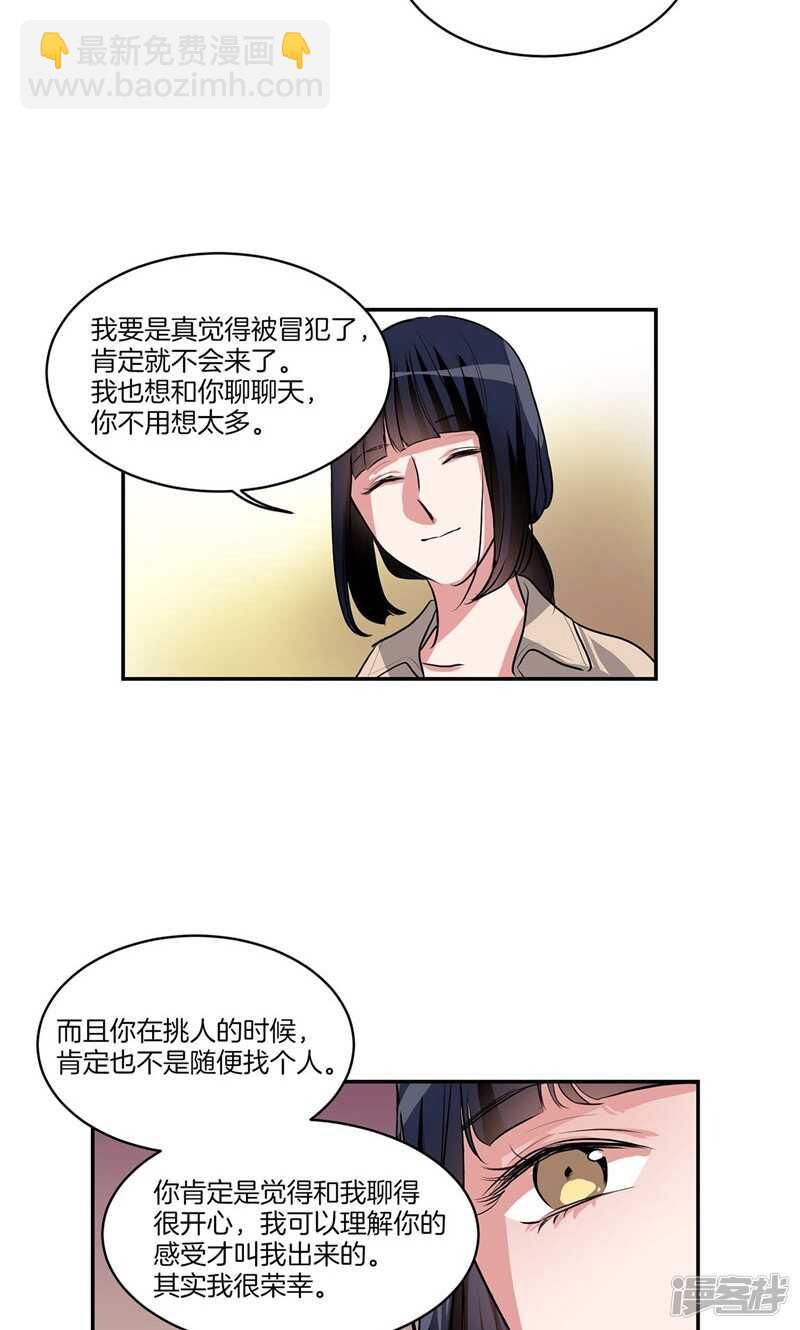 第132话 向陌生人倾诉16