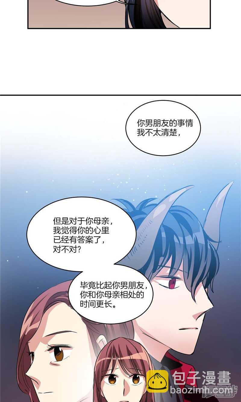 第132话 向陌生人倾诉17