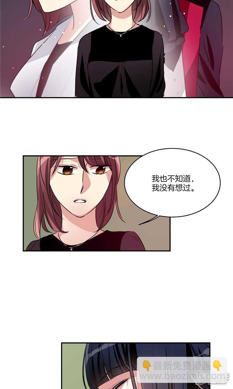 第132话 向陌生人倾诉18