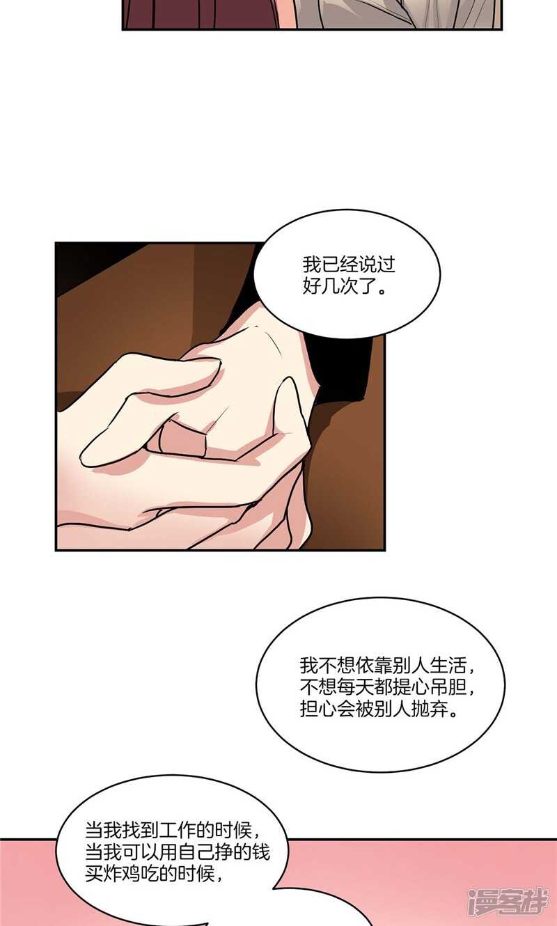 第132话 向陌生人倾诉2