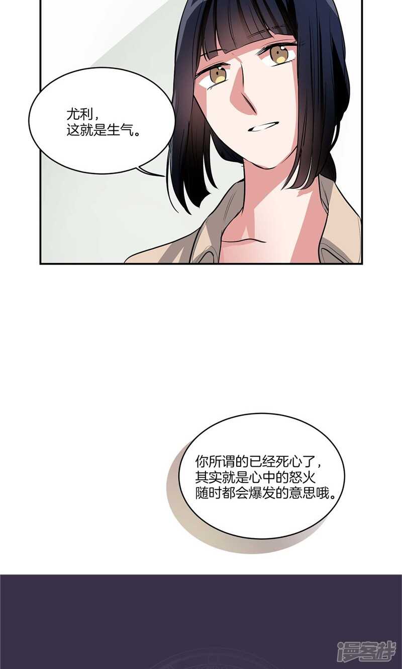 第132话 向陌生人倾诉21