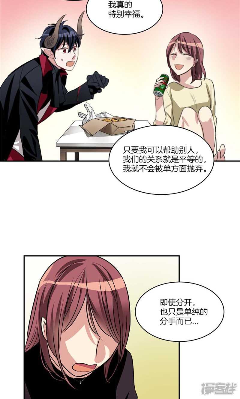 第132话 向陌生人倾诉3
