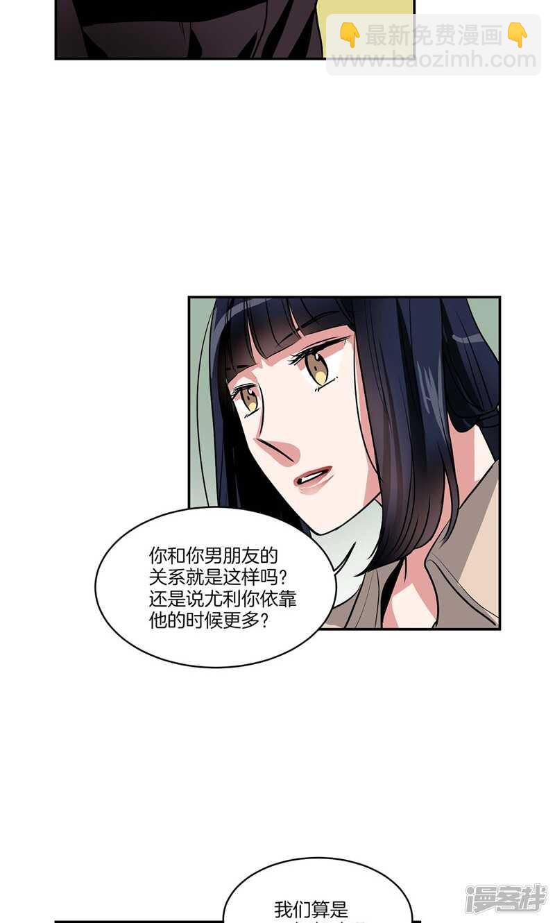 第132话 向陌生人倾诉4