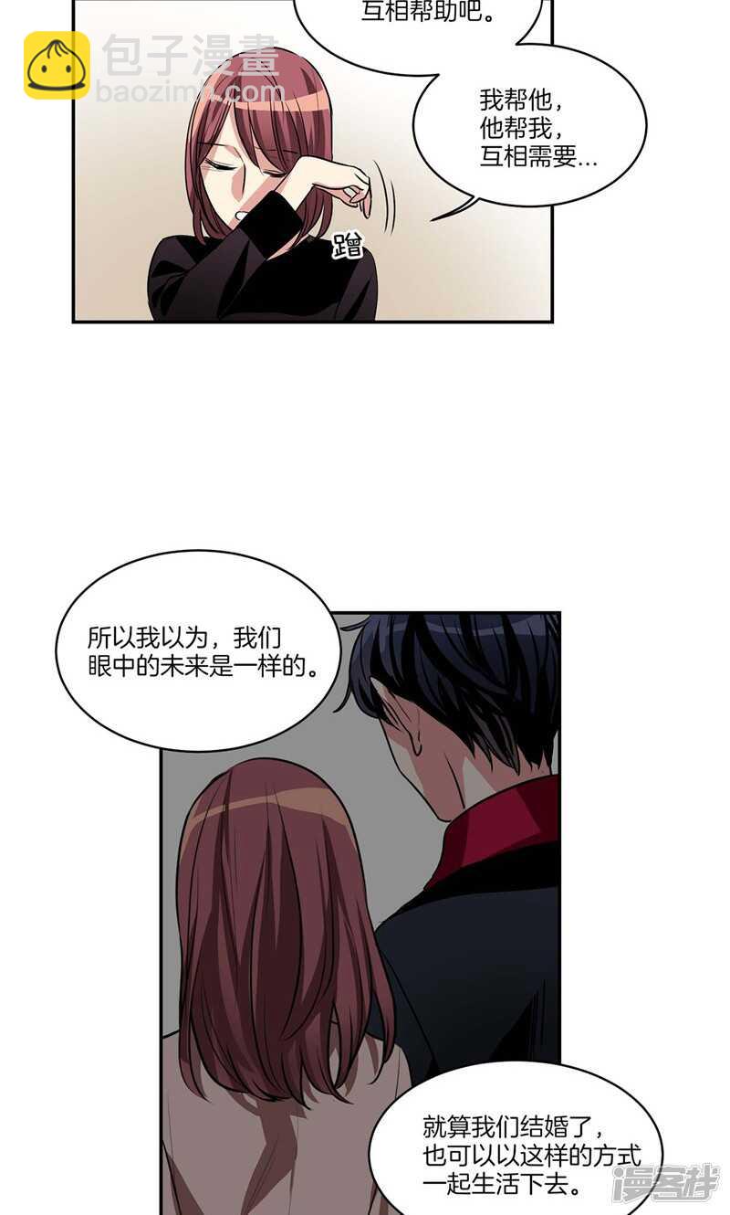 第132话 向陌生人倾诉5