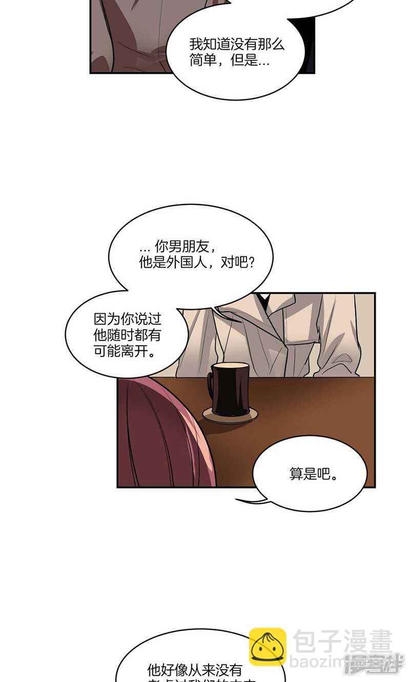 第132话 向陌生人倾诉6