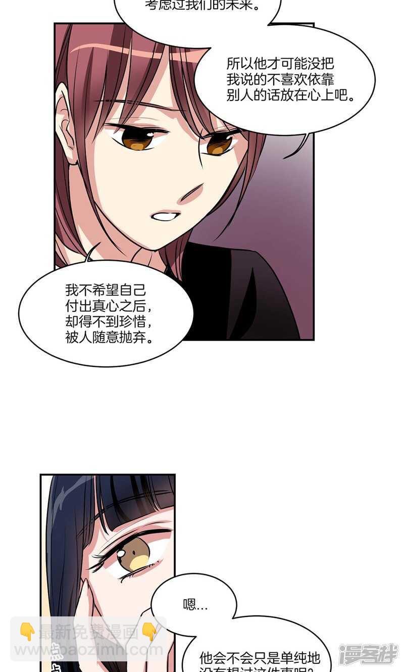 第132话 向陌生人倾诉7