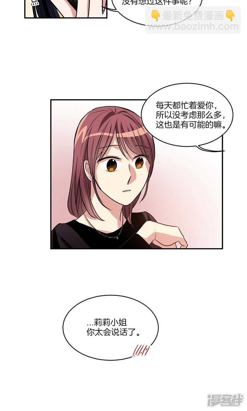 第132话 向陌生人倾诉8