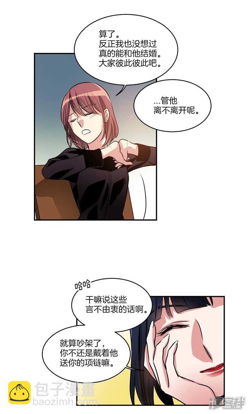 第132话 向陌生人倾诉9