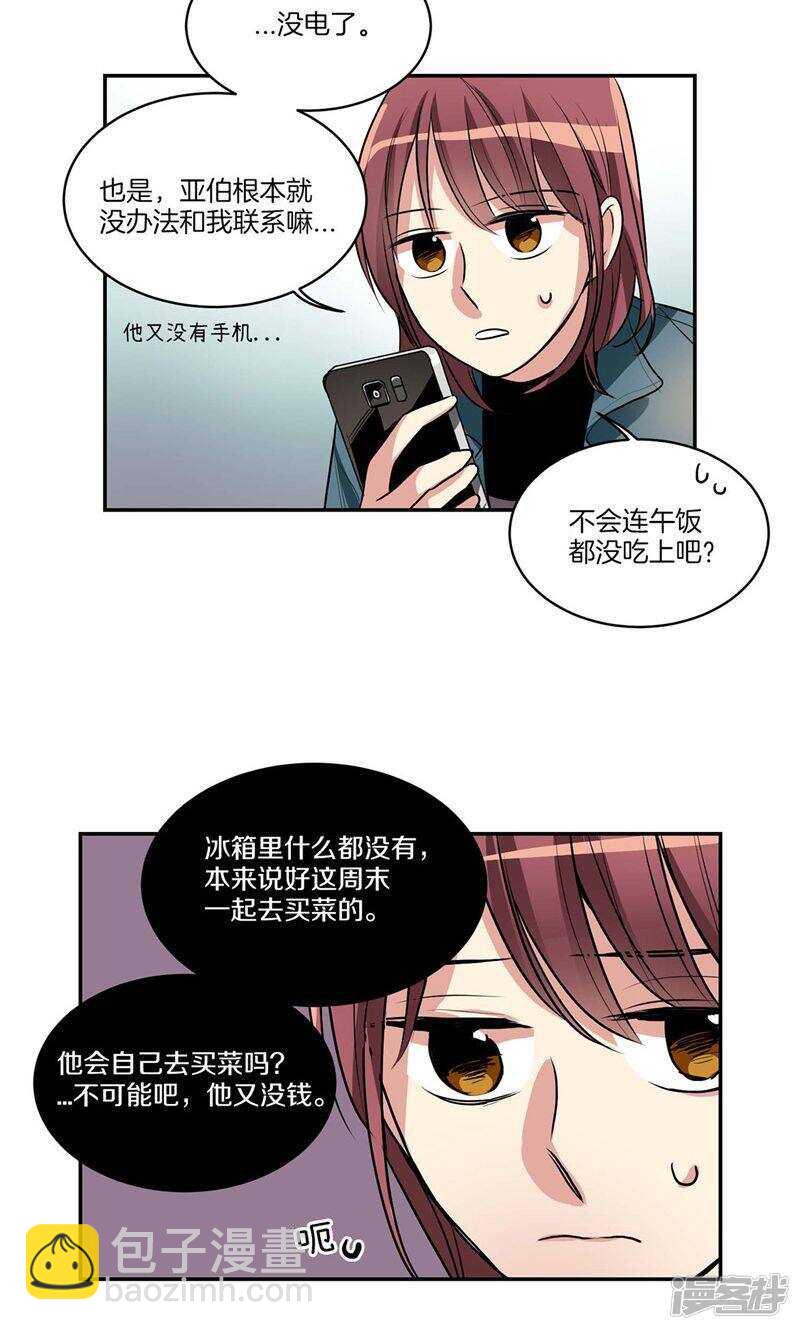 第133话 愿望清单10