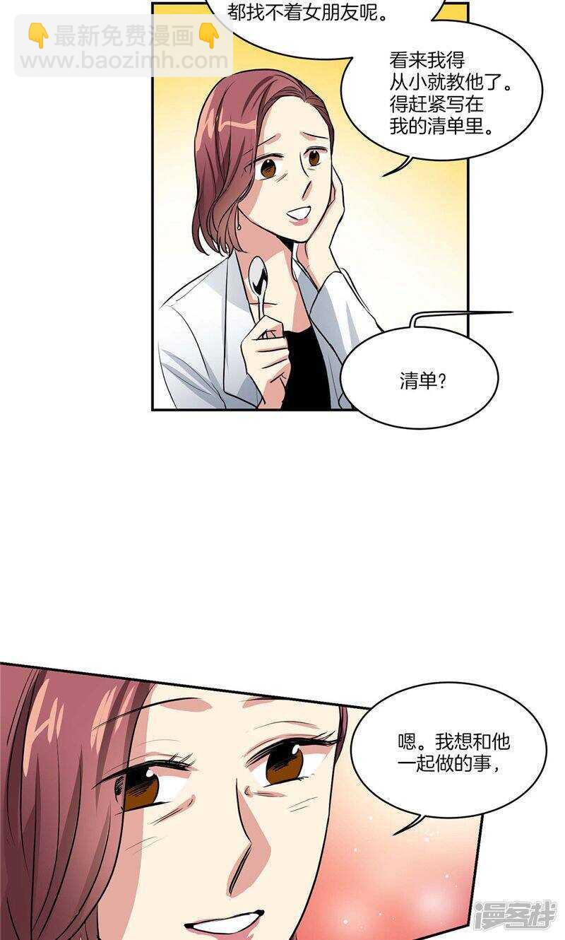 第133话 愿望清单18