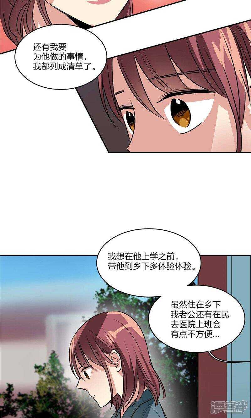 第133话 愿望清单19