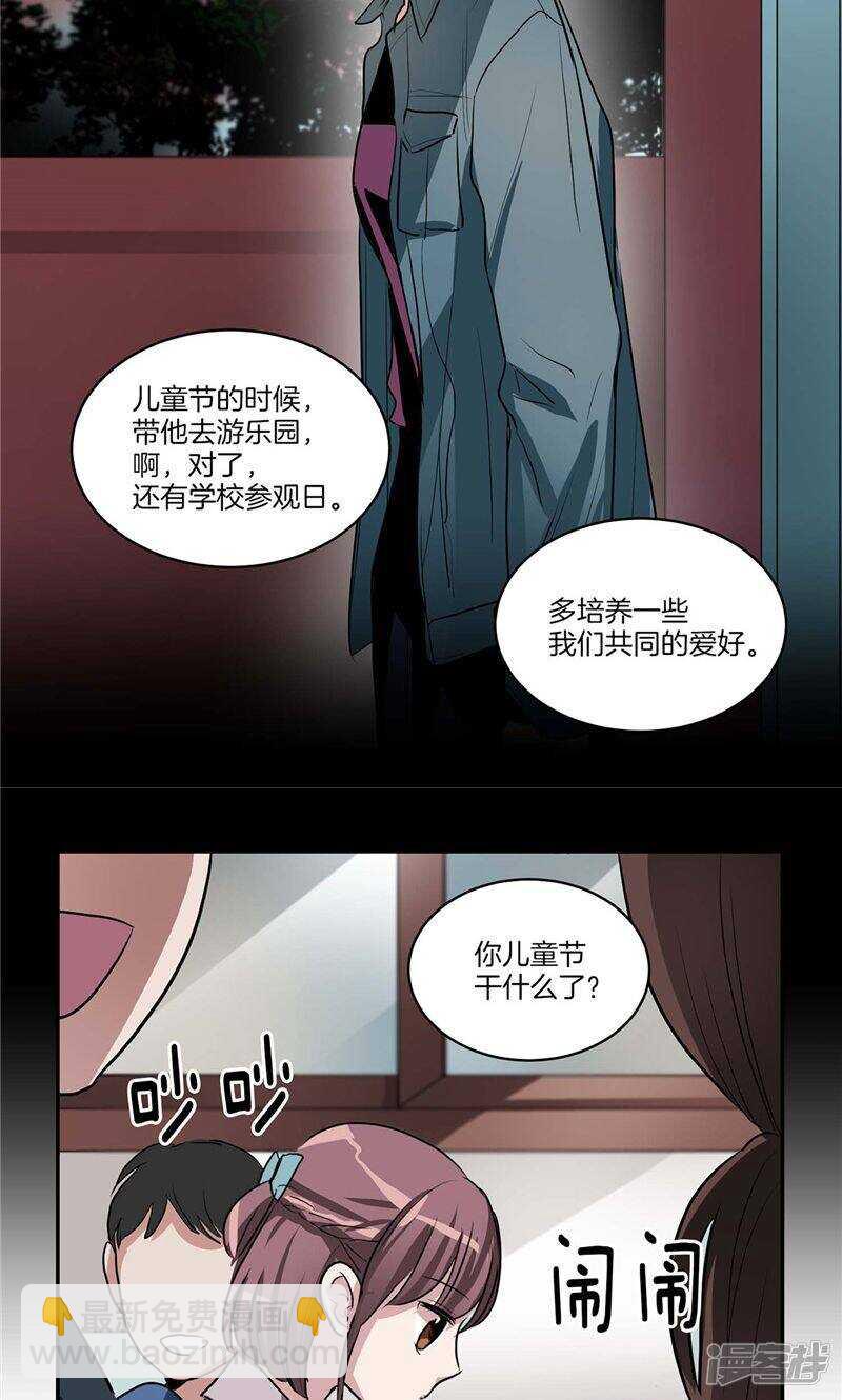 第133话 愿望清单20