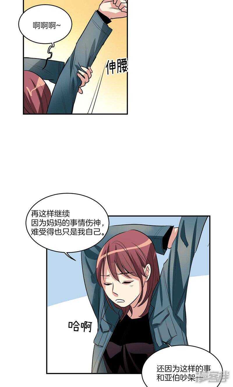 第133话 愿望清单8