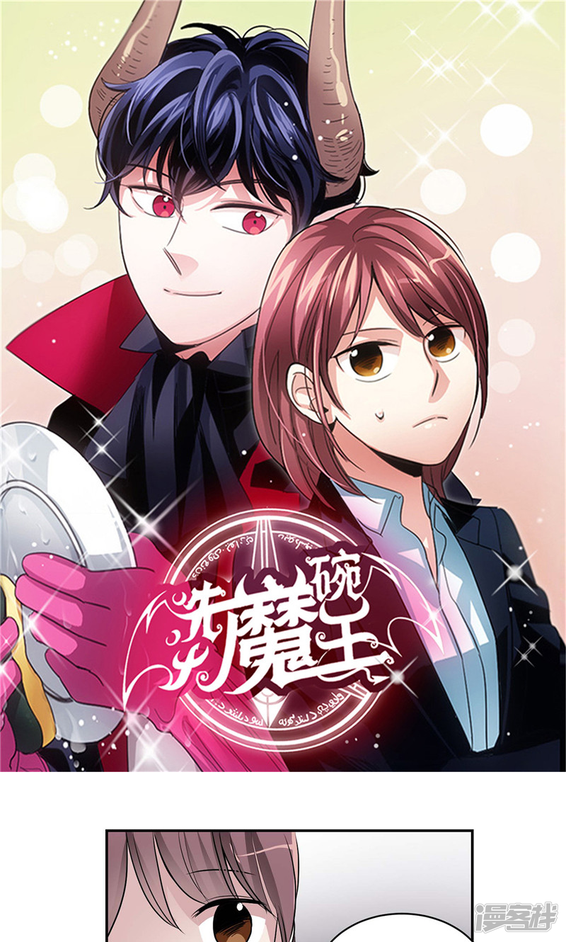 第134话 摔门逃走0