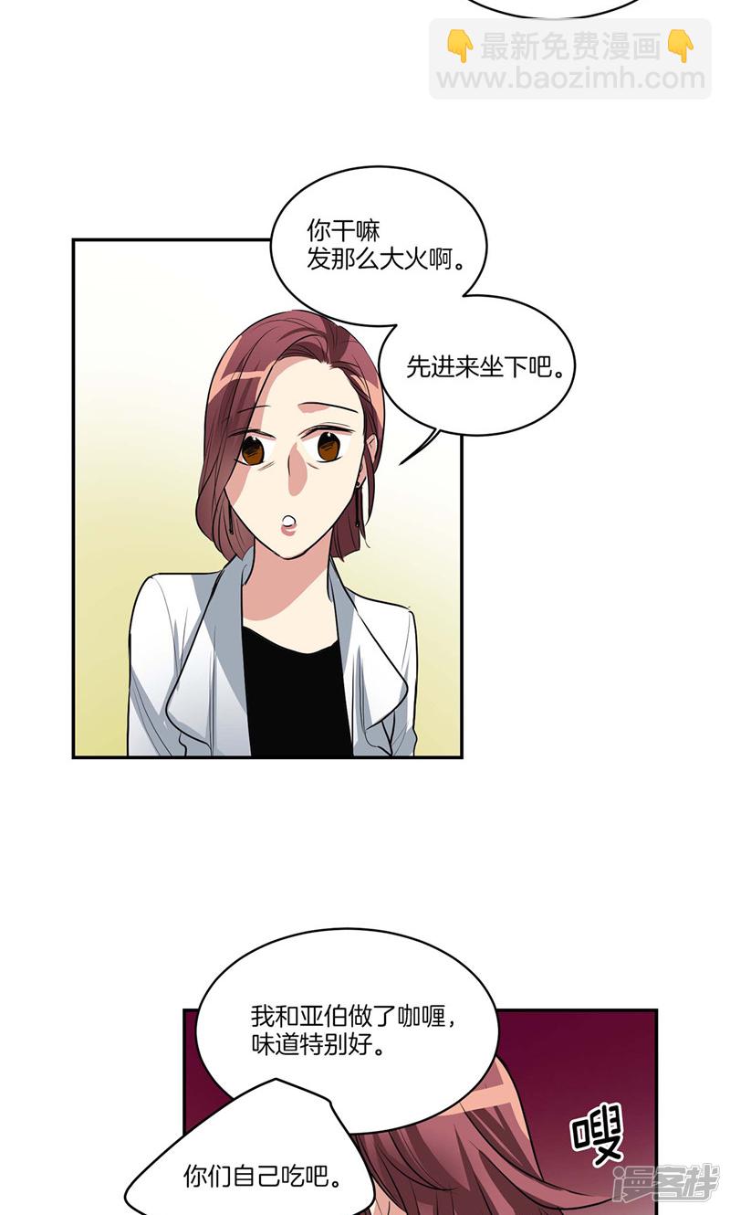 第134话 摔门逃走14