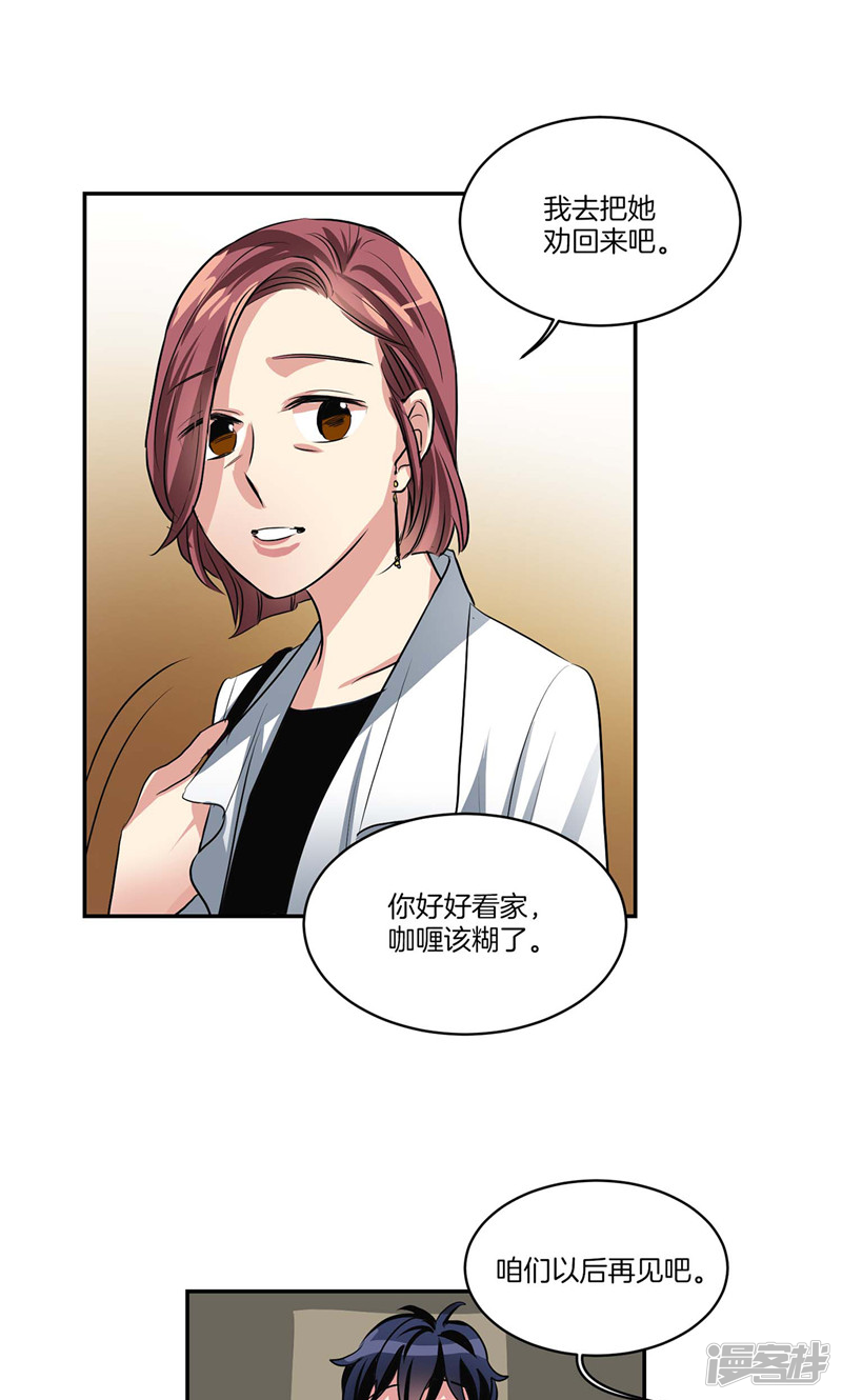第134话 摔门逃走17