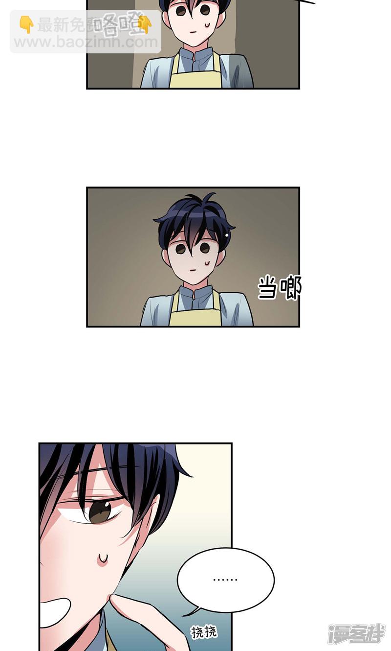 第134话 摔门逃走18