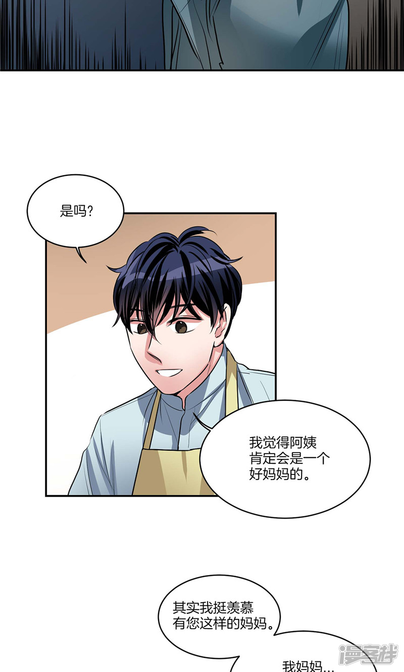 第134话 摔门逃走7