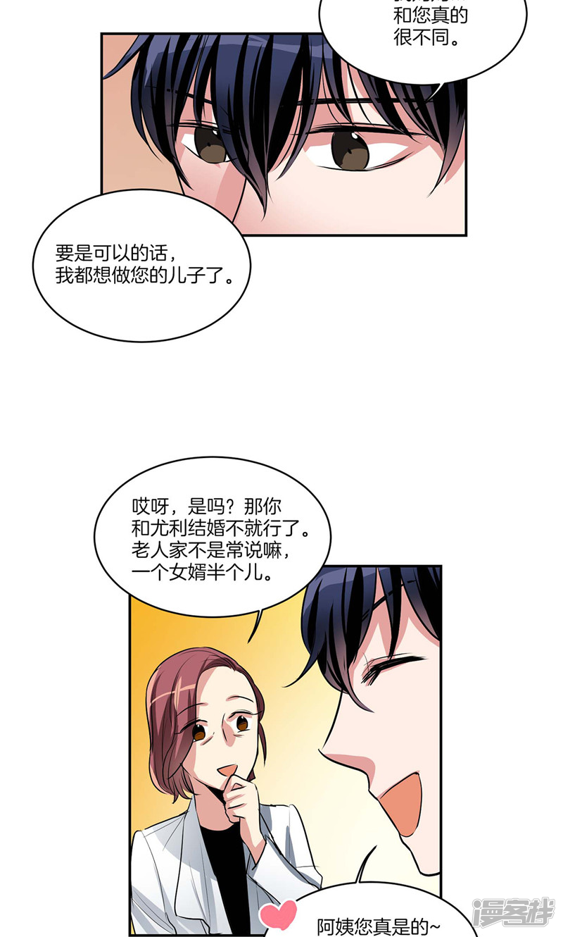 第134话 摔门逃走8