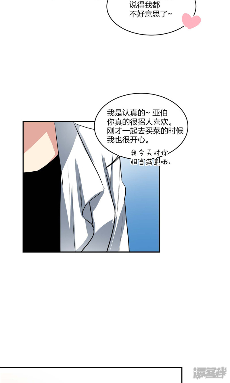 第134话 摔门逃走9