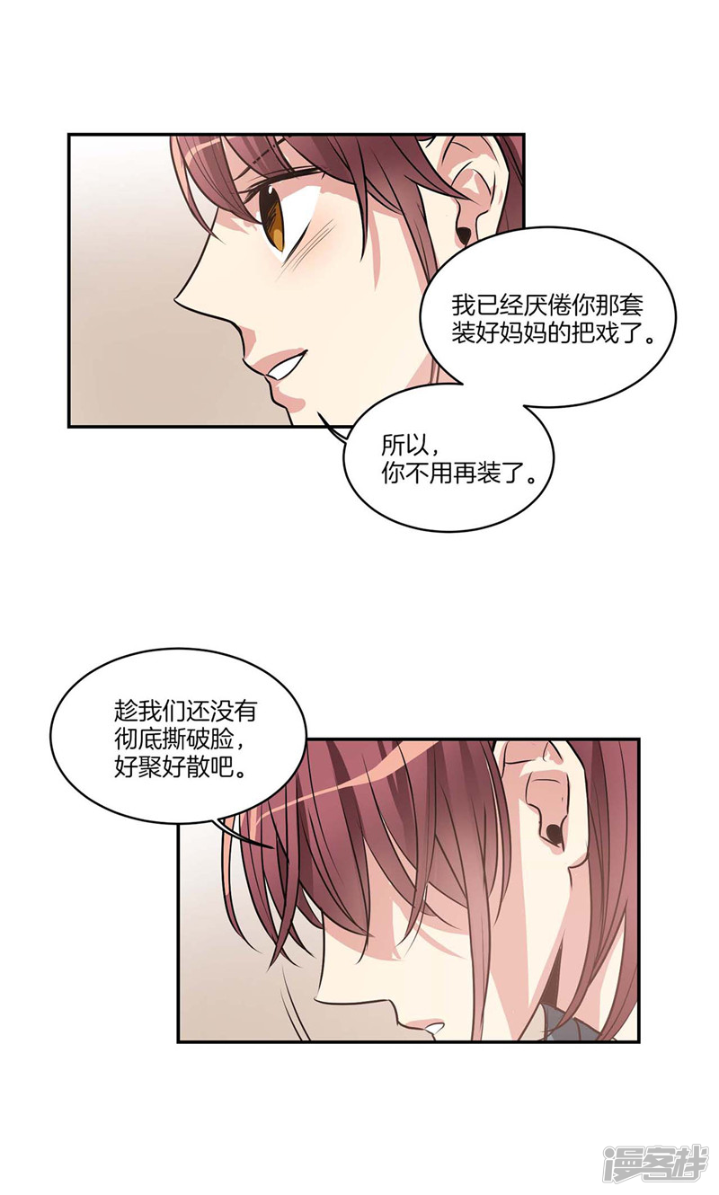 第135话 从来不是一家人11