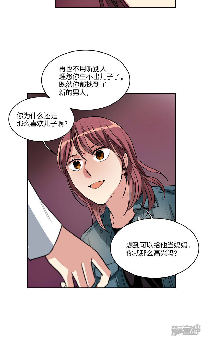 第135话 从来不是一家人15