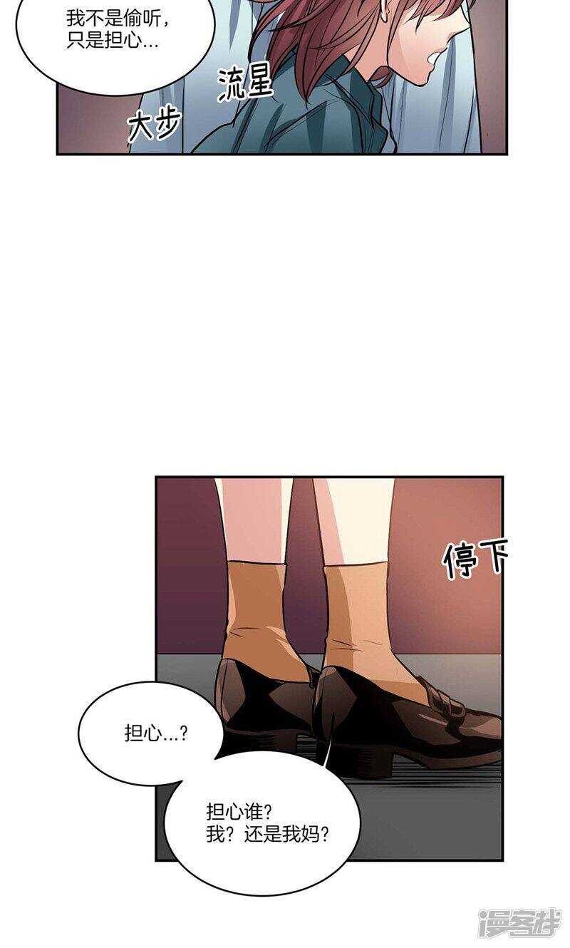 第136话 压抑许久的爆发13
