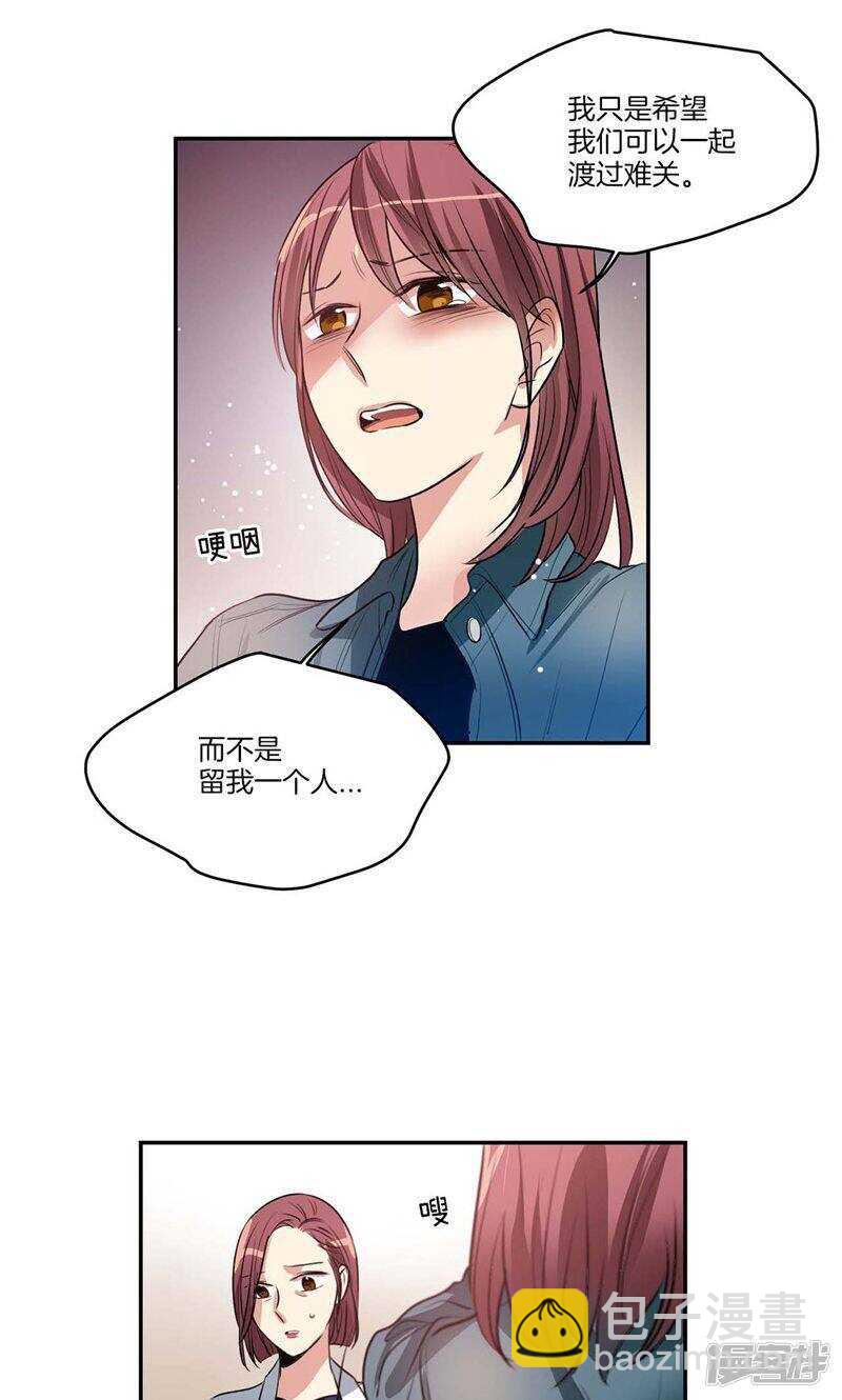 第136话 压抑许久的爆发2