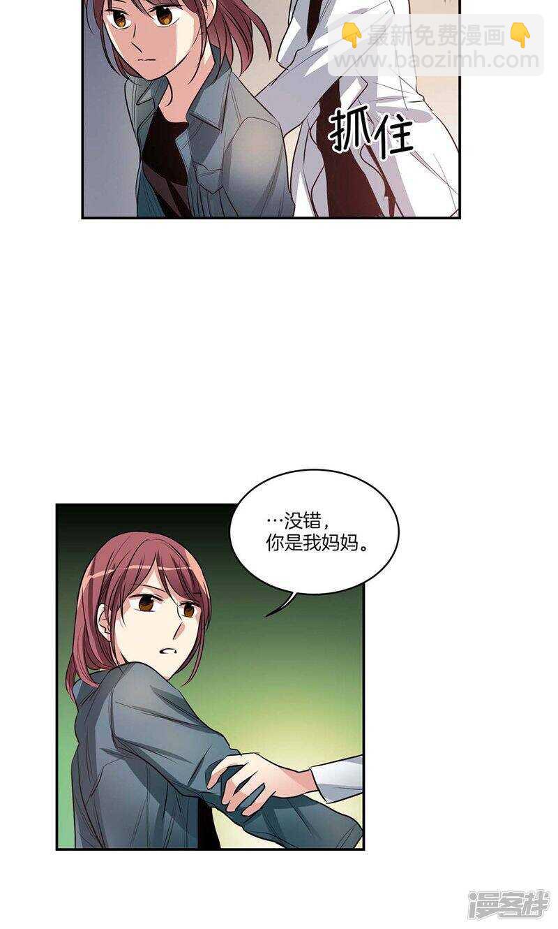 第136话 压抑许久的爆发6
