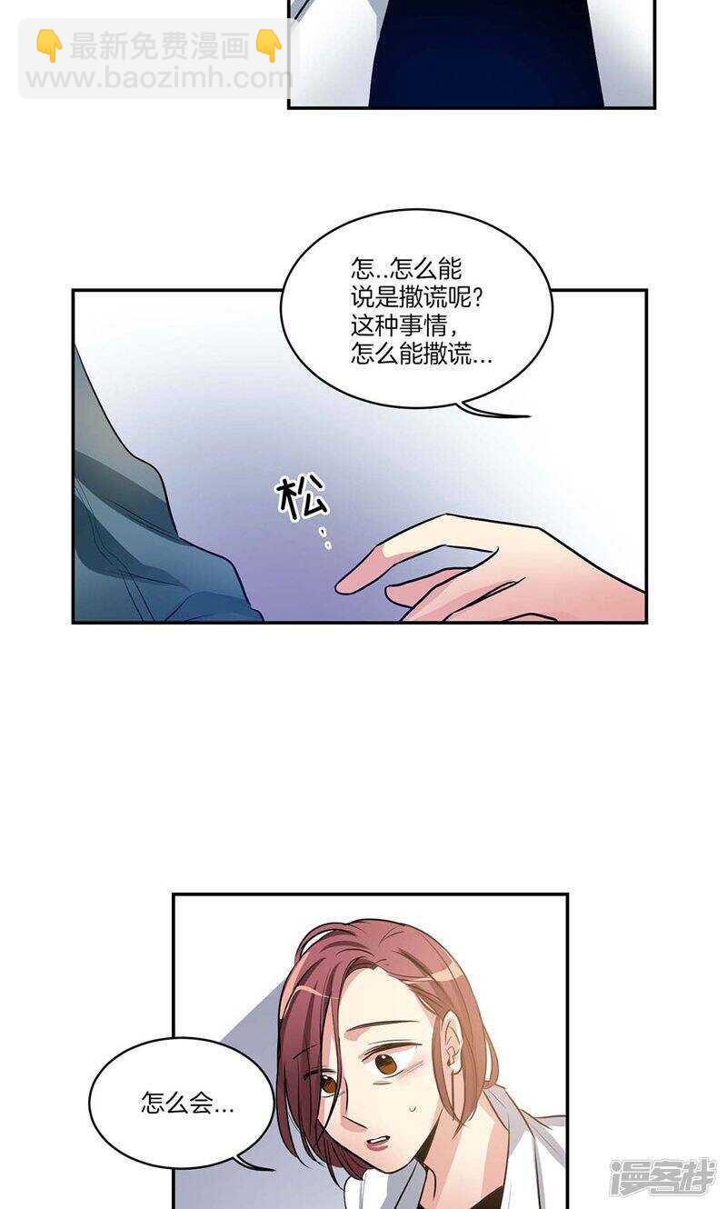 第136话 压抑许久的爆发9