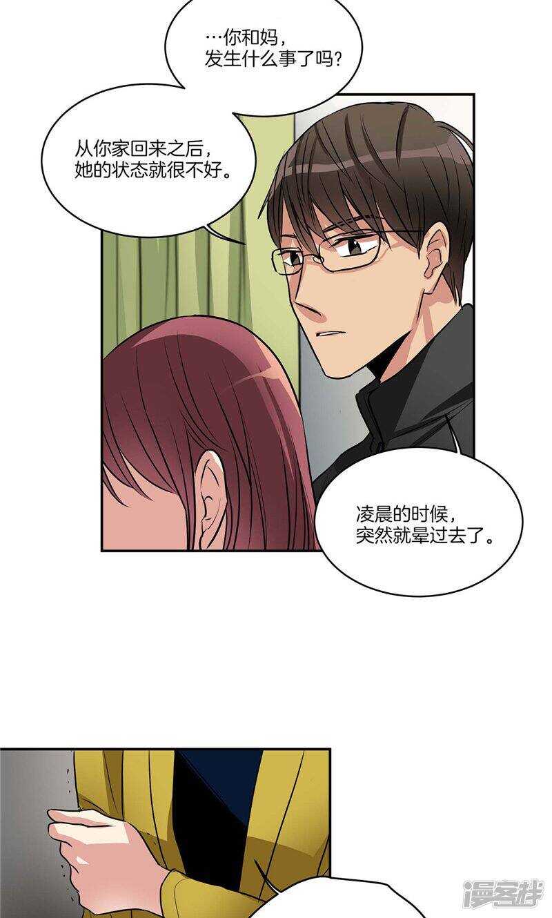 第137话 深夜电话19